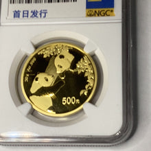 Load image into Gallery viewer, 2021 China Pandas 30 grams gold NGC MS 70 First Day of Issue