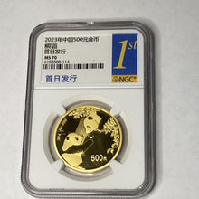 Load image into Gallery viewer, 2021 China Pandas 30 grams gold NGC MS 70 First Day of Issue
