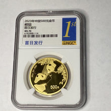 Load image into Gallery viewer, 2021 China Pandas 30 grams gold NGC MS 70 First Day of Issue
