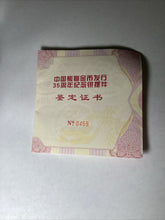 Load image into Gallery viewer, 2017 China 35th Anniversary 888g Silver Panda Coin Sphere Mintage 1982