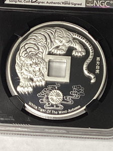 2020 China NGC PF70UC Silver 1oz White Tiger Vault Protector FDOI Black Core