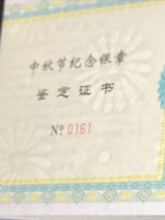 Load image into Gallery viewer, 2022 Z Lucky 8 Privy Moon Festival Panda 8 oz. Silver NGC PF70 First Day of Issue