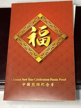 Load image into Gallery viewer, 2022 China Silver &amp; Gold New Year Celebration Panda Ultra High Relief 3-pc Proof