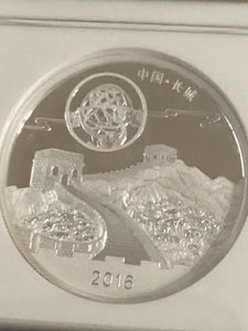 2016 China 2 oz Silver Panda Moon Festival PF-70 NGC - High Relief