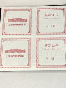 2022 China Silver & Gold New Year Celebration Panda Ultra High Relief 3-pc Proof