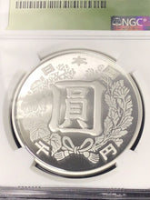 Load image into Gallery viewer, 2021 UK ROYAL &amp; JAPAN Mint Collaboration NGC PF70 (2) 1/2oz Gold (2) 1oz Silver.