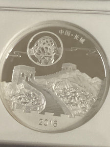 2016 China 2 oz Silver Panda Moon Festival PF-70 NGC - High Relief