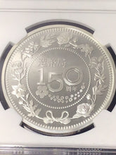 Load image into Gallery viewer, 2021 UK ROYAL &amp; JAPAN Mint Collaboration NGC PF70 (2) 1/2oz Gold (2) 1oz Silver.