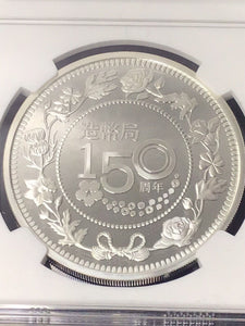 2021 UK ROYAL & JAPAN Mint Collaboration NGC PF70 (2) 1/2oz Gold (2) 1oz Silver.