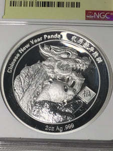 2021 China New Year Celebration 2oz Silver High Relief NGC PF70 Ultra Cameo